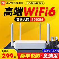 Xiaomi router AX6 Gigabit port 3000M Qualcomm 6-core large household Redmi wireless 5G dual-band high-speed fiber high-power enhancement wifi6 home stable wall king ax6