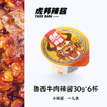 Hubang Hot Sauce Luxi Beef Sauce Net Red Rice Sauce Spicy Rice Sauce 30gx6 Cup Small Pot Hot Sauce
