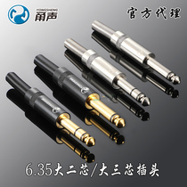 Soundtrack 6 35mm plug large two-three-core stereo YS202D-BG gold plated 6 5 mono-track YS201D headphone welding TS connector microphone TRS microphone speaker guitar