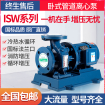 ISW horizontal Pipeline centrifugal pump industrial cooling tower cold and hot water circulation booster pump large flow 380V high head