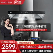 (New products) HuaDi i11195 ventilator gas cooker package self-cleaning smoke cooker suit kitchen home