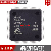 Original APM32F103VET6 QFP-100 APEXMIC AI Parker can replace the STM32F103VET6