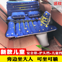 Car inflatable bed childrens car mattress suv car rear seat sleeping mat car rear Universal Air Cushion Travel Bed