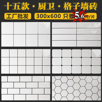 Special offer Nordic bathroom tile 300x600 lattice brick Kitchen bread brick Bathroom bright wall brick small white brick