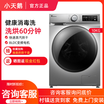Little Swan automatic washing and drying integrated drum washing machine 10KG frequency conversion household TD100PURE