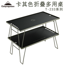 Canpingmoon camping table stainless steel multi-purpose folding table camping table outdoor picnic table Koeman barbecue table