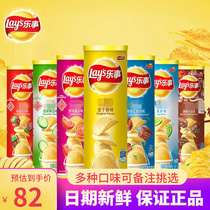 Lotche unlimited potato chips canned 104g * 24 cans of whole box batch of original tomato multi-flavor potato chips puffed snacks