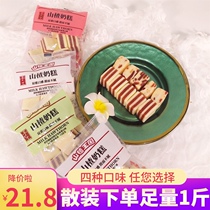 Hawthorn Kingdom Hawthorn milk cake yogurt Hawthorn spread small packaging Hawthorn products Net red casual snacks
