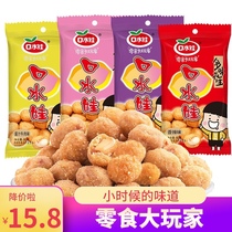 Mouth baby multi-flavored peanuts 60g * 10 bags of coated peanuts spiced spicy beef barbecue casual snacks Snacks