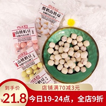 Haw Kingdom yogurt Haw ball Haw milk bean Loose small package Haw products Net red Snack
