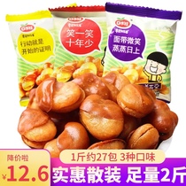 Mouth baby broad bean orchid bean beef flavor Net red snacks small package five fragrant spread name casual glutinous bean snacks
