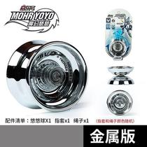 2021 new beginner magic yo-yo childrens alloy version toy sail yo-yo live sleep