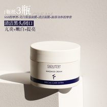 Germany MSB Diamond massage cream Facial body firming brightening conditioning Closed mouth cleaning fine pores 200ml