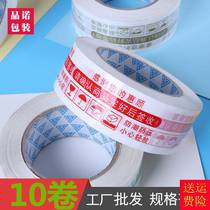 Giant product warning words sealing tape express packing tape sealing large roll tape paper full box manufacturers
