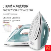 (Full reduction) red heart steam iron non-stick bottom plate electric hot bucket hand-held ironing machine ceramic bottom plate ironing machine