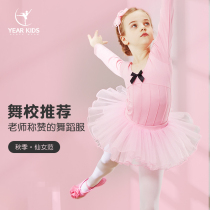 Dance clothes children womens autumn and winter long sleeves childrens ballet dress two-piece girls grade test performance uniform