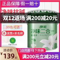 Three trees interior wall latex paint indoor household formaldehyde-free water-based Wall repair paint self-brushing color background wall