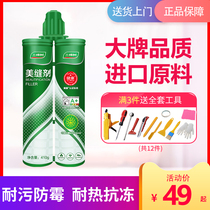 Three trees beautiful seam agent Tile floor tile special waterproof household mildew caulking Top ten brands hook seam agent real porcelain glue