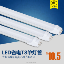 led fluorescent tube t8 tube energy-saving light pipe 0 6 0 9 1 2 M 9 13 18w fluorescent lighting replacement