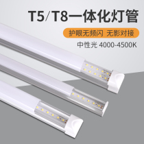 led tube color temperature 4000K natural light t5 Super bright fluorescent light t8 integrated 1 2 meters neutral light 4500K