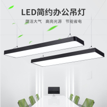 Oulaide led long strip light Office super bright car shop strip light rectangular chandelier integrated ceiling light