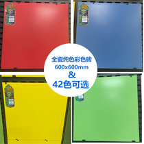 Color all-porcelain matte red tiles 600x600 green blue living room shopping mall floor tiles kindergarten floor tiles