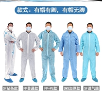 Work clothes personal dust proof clothes with baby waterproof blouses detection protective clothing small sub-disposable isolation for big codes