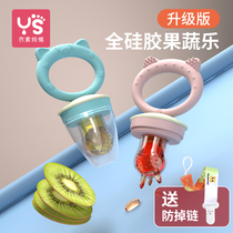 Baby Bite Fruit Supplementary Food Artifact Grinding Stick Tooth Gum Le Pacifier Eat Fruits and Vegetables 6 Months Baby Bite Bag to Play