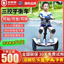 Bosto flagship store intelligent electric self-balancing car riding Leg Control childrens adult parallel car with pole