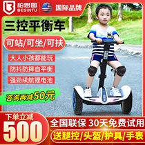 Bosto flagship store intelligent electric self-balancing car riding Leg Control childrens adult parallel car with pole