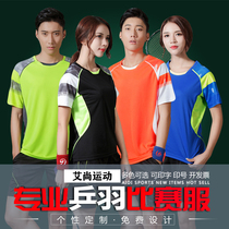  Hongxing Erke 2020 new badminton suit suit mens and womens round neck short sleeve quick-drying sports team uniform ratio