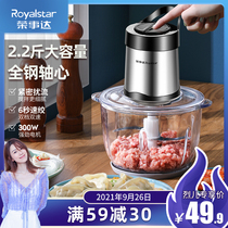 (Lieer exclusive) Rongshida meat grinder household electric small meat filling mixing crushed vegetables garlic mashed garlic multi-function