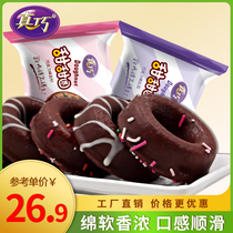 What a coincidence chocolate doughnut cake whole box of bread breakfast afternoon tea snack coated cake snacks