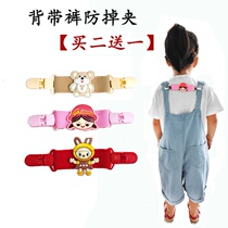 Bib pants anti-drop shoulder artifact childrens bib pants fixed artifact strap clip anti-drop shoulder strap clip simple