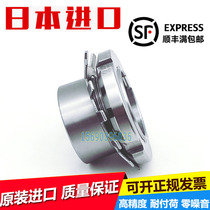 Japan imports NSK bearings tight set lock H2310 H2310 H2311 H2312 H2313 H2314 H2314