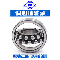 Wafangdian self-aligning ball bearings 1212 1213 1214 1215 1216 1217 K ATN