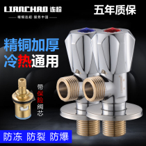 Angle valve brass hot and cold water triangular valve stainless steel in 2-out anti-freeze 4 points 6 points lengthened thickened switch anti-crack