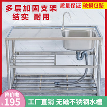 Kitchen stainless steel sink sink wash basin wash basin with bracket workbench wash basin shelf home