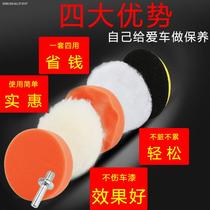 Japan 5 inch 6 inch long wool tray short wool Disc grinding disc polishing cotton romachine ga machine da machine to scratch disc