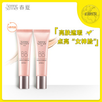 Spring and summer clean and translucent flawless nude makeup cream Student affordable foundation bb cream Clear isolation base makeup Zhang Yixing