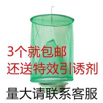 Net pocket Garden fish pond Insect fly trap Fly killing Fly Green belt School cowshed Cage net Hanging mosquito killing