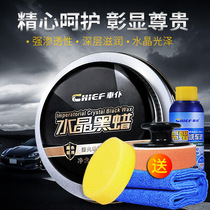 Car servant car wax crystal black wax black car special coating car wax car paint paint solid finishing curing wax