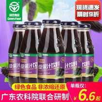 Guangdong Academy of Agricultural Sciences Bao mulberry juice NFC mulberry juice no sugar mulberry juice green food beverage