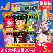 Nissin big Cup Noodles 12 barrels of instant noodles seafood red pork bone soup spicy beef whole box instant noodles