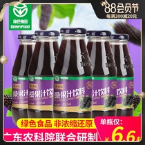 Guangdong Academy of Agricultural Sciences Baosangyuan mulberry juice NFC mulberry juice No added sucrose mulberry juice Green food beverage