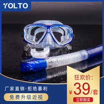 Diving mirror breathing tube set snorkeling three Treasure Mirror full dry children adult waterproof anti-fog HD swimming goggles