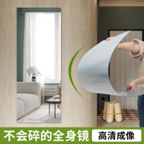 Soft mirror wall adhesive wall bathroom full body mirror home mirror high definition punch