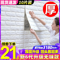 Wallpaper self-adhesive 3d three-dimensional wall sticker Bedroom warm decoration background wall wall paper foam brick waterproof moisture-proof sticker