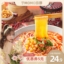 Mo Xiaoxian Spicy noodles Instant noodles Instant Chongqing noodles 6 barrels