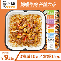 Mo Xiaoxian net red self-heating hot pot clay pot rice Self-heating rice Student dormitory convenient fast food rice bento fast food